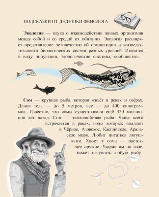 А.Н. Карлюкевич. Шубуршун ищет чистую воду : сказочная повесть